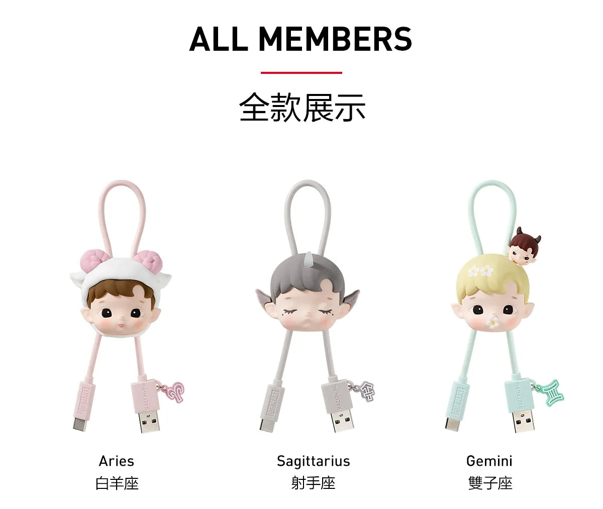 HACIPUPU The Constellation Series-Cable Blind Box(Type-C)