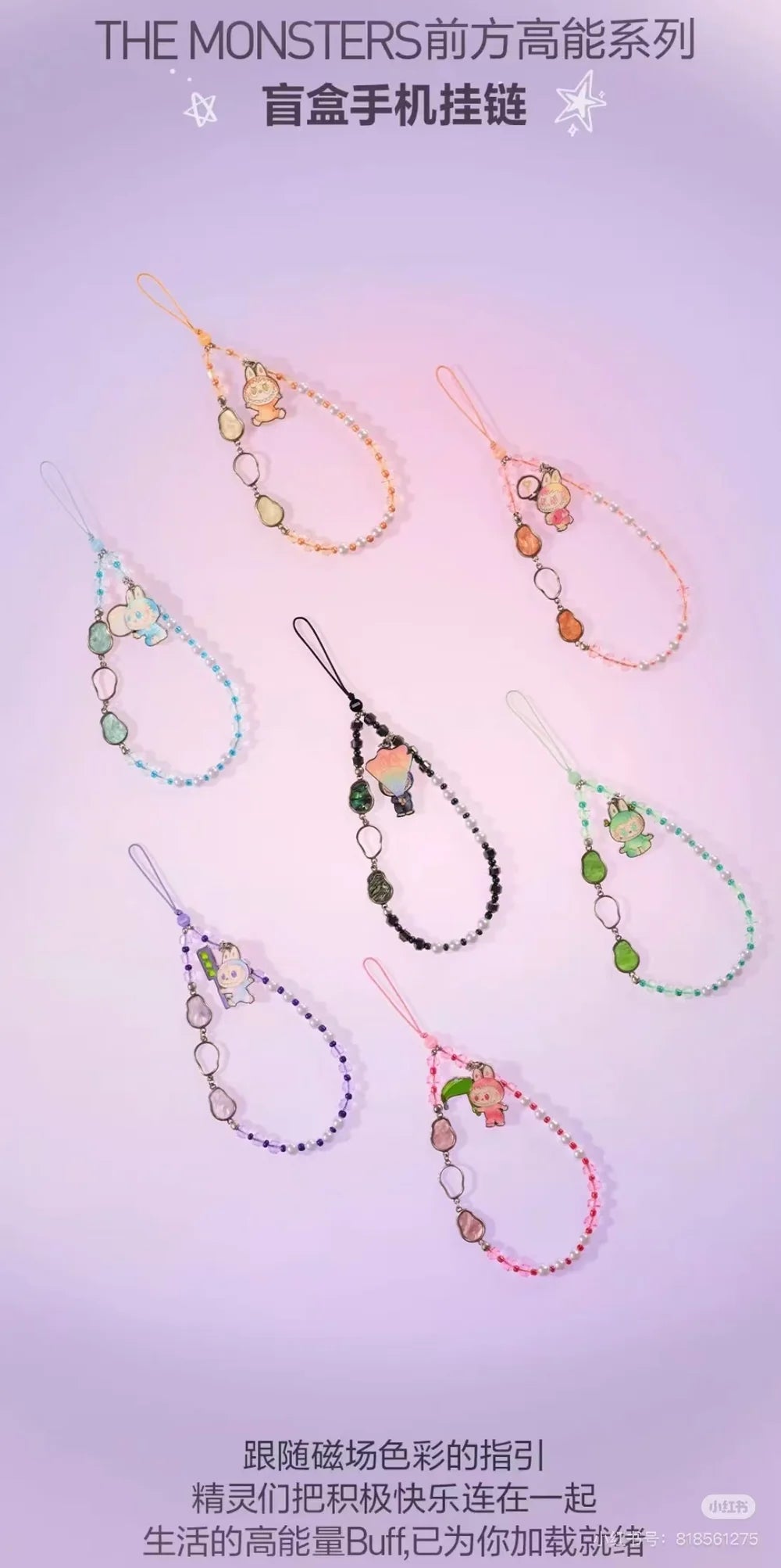 High Energy Series Mobile Phone Chain