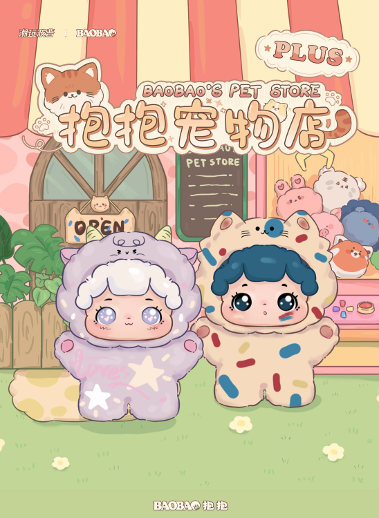 BAOBAO'S PET STORE*PLUS*