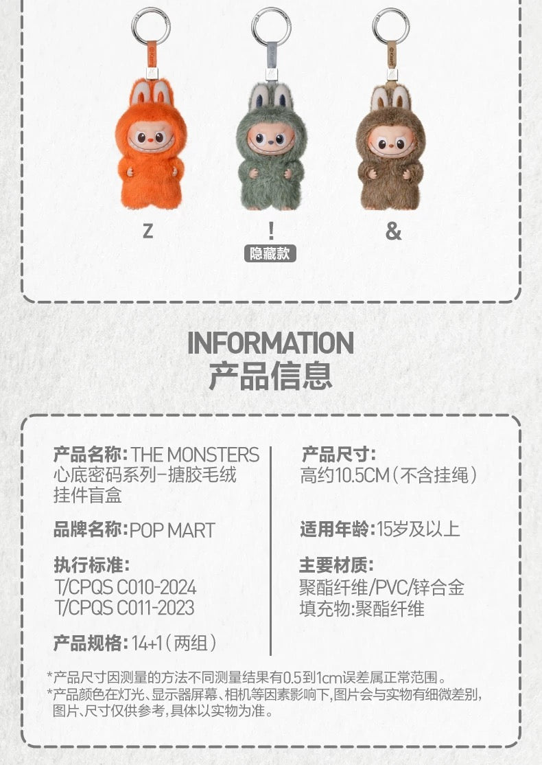 [N-Z]THE MONSTERS Heart Bottom Password Series
