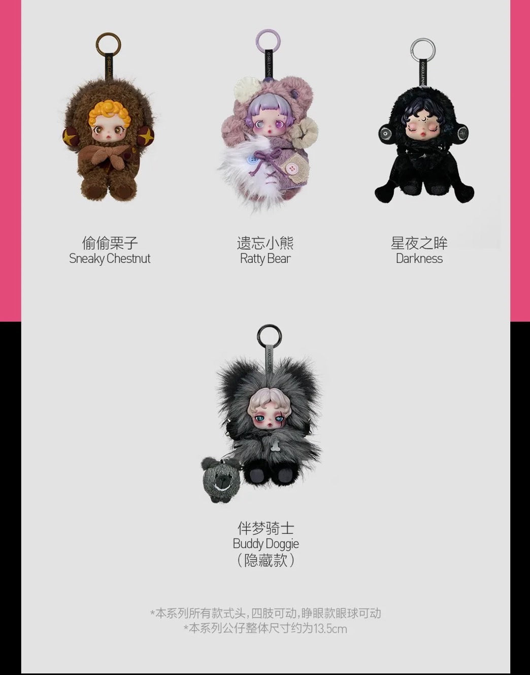 SKULLPANDA Sleepless Night Series Plush Doll Charms